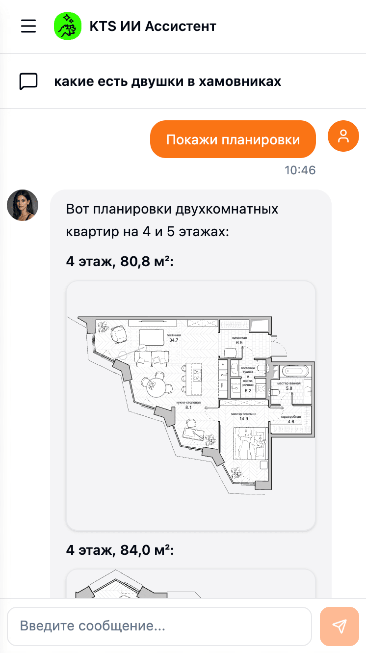 KTS AI Assistant — интерфейс чата