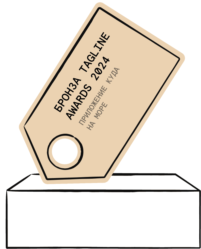 Бронза Tagline Awards 2024