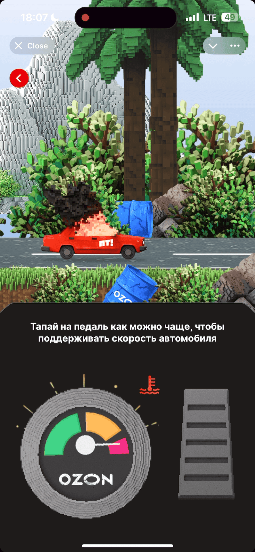 Испытание третье