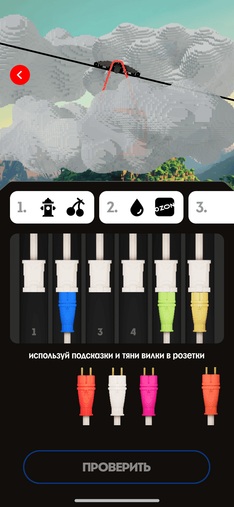 Испытание с облаками