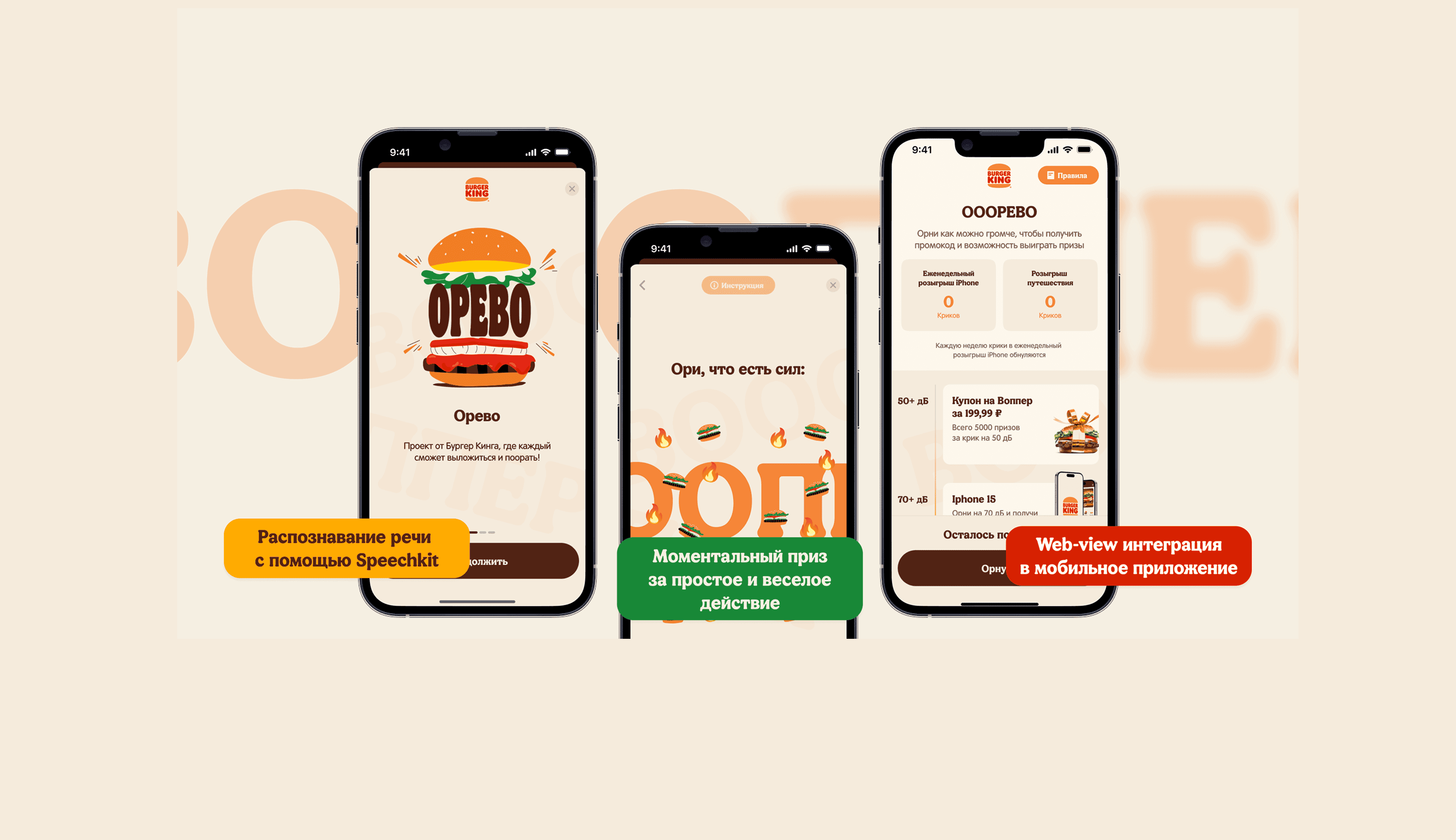 Как работает приложение