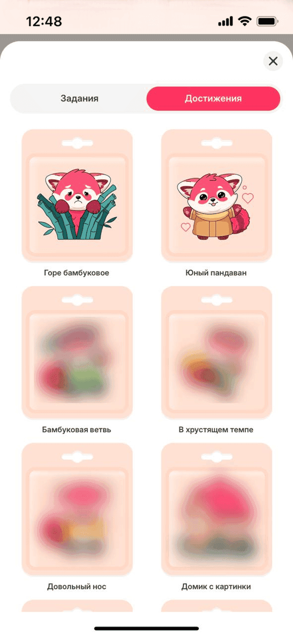 Задания и достижения