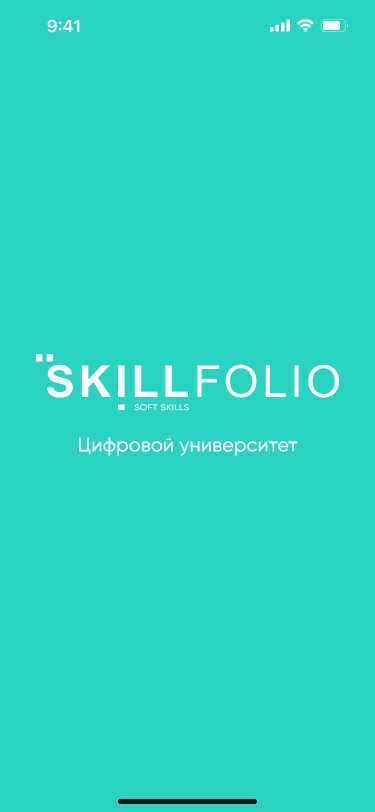 Главный экран