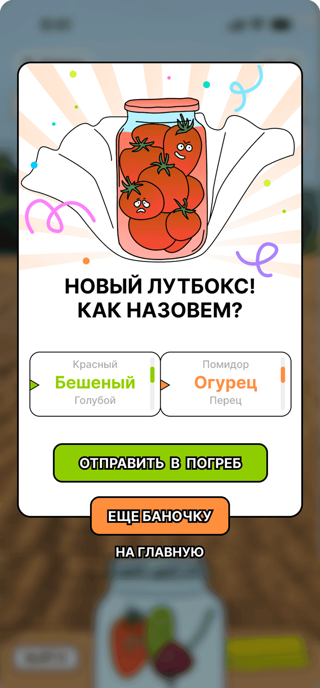 Кастомизация