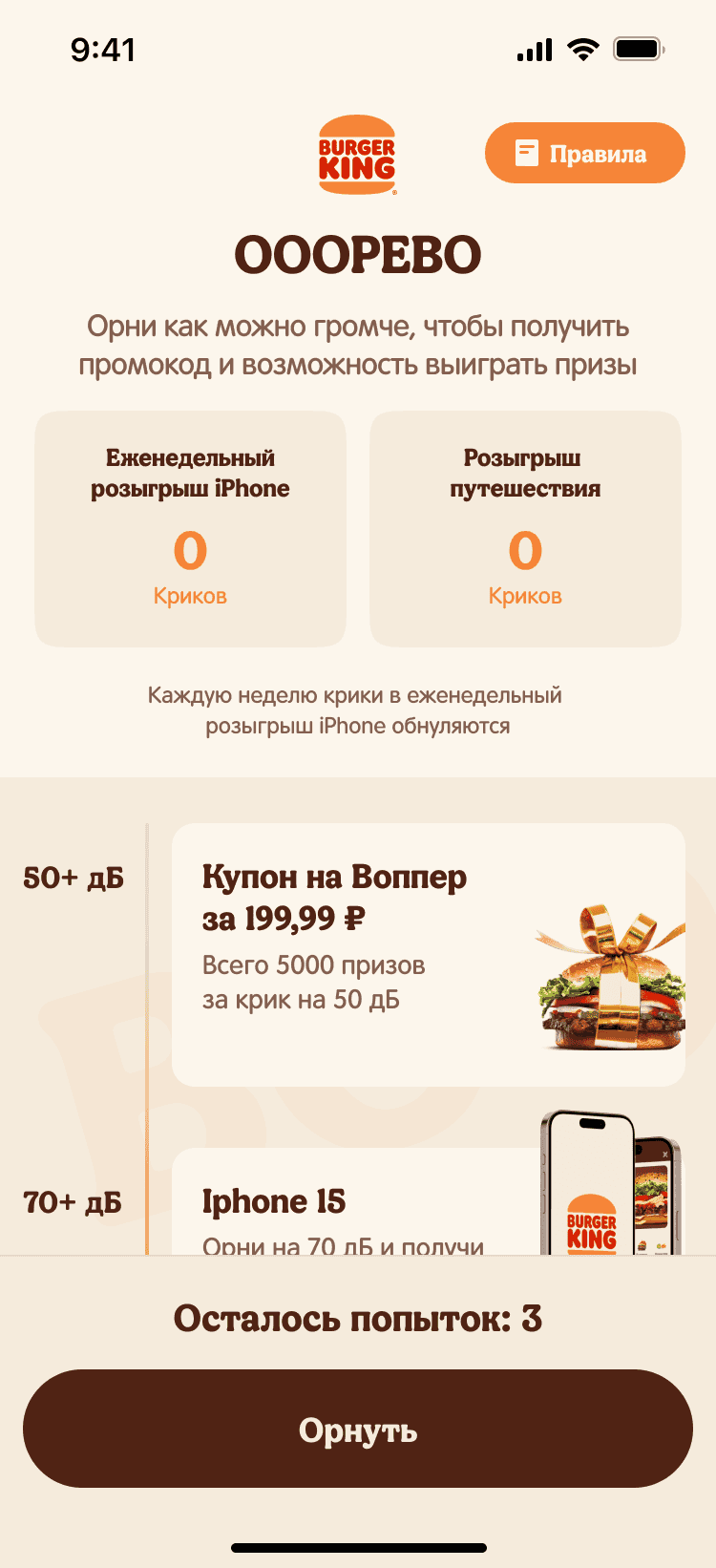 Как работает приложение