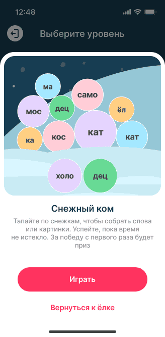 Игра