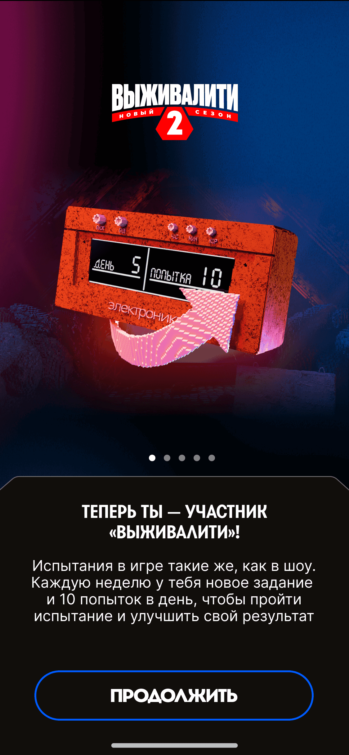 Главнй экран игры