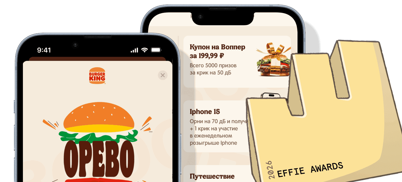 Орево_эфи