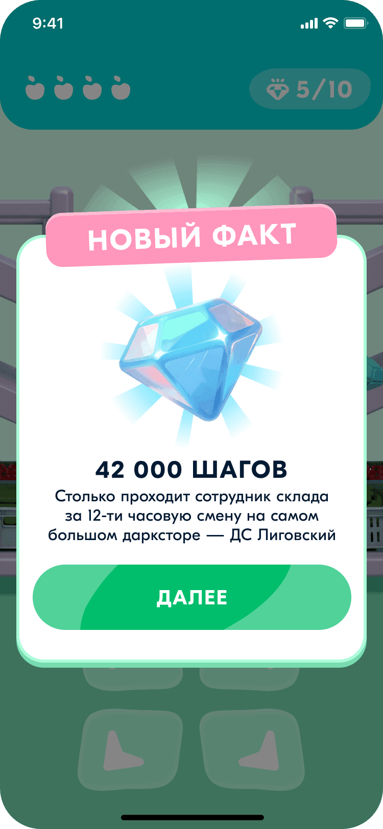 Факт