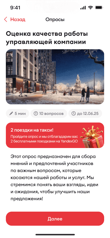 Пример опроса