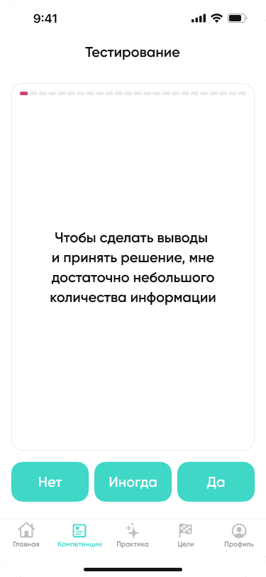 Тестирование