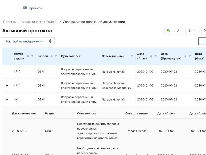 Центр управления согласованиями