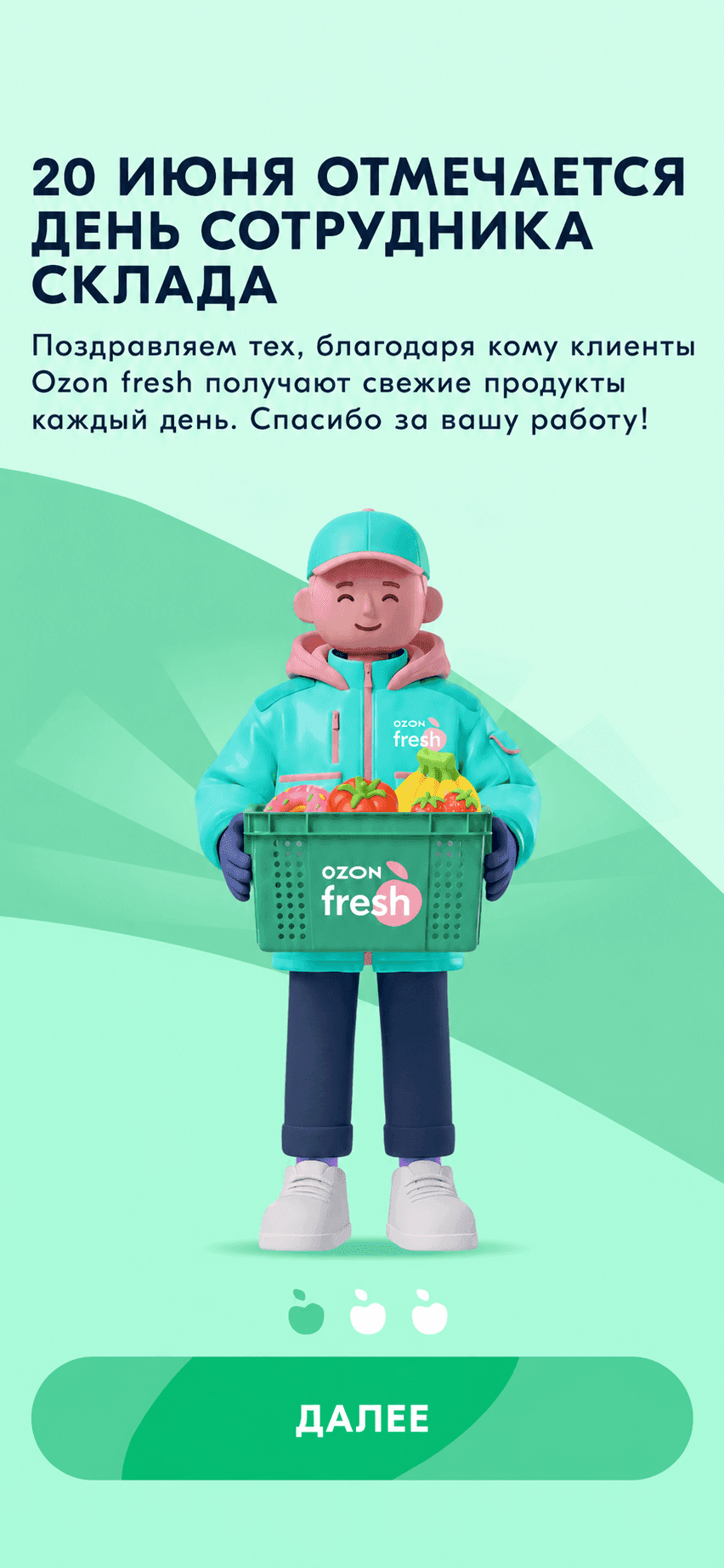 Главная