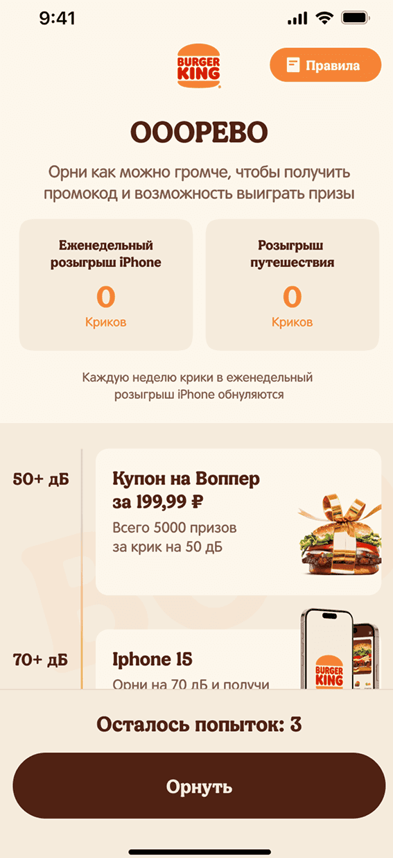 Как работает приложение