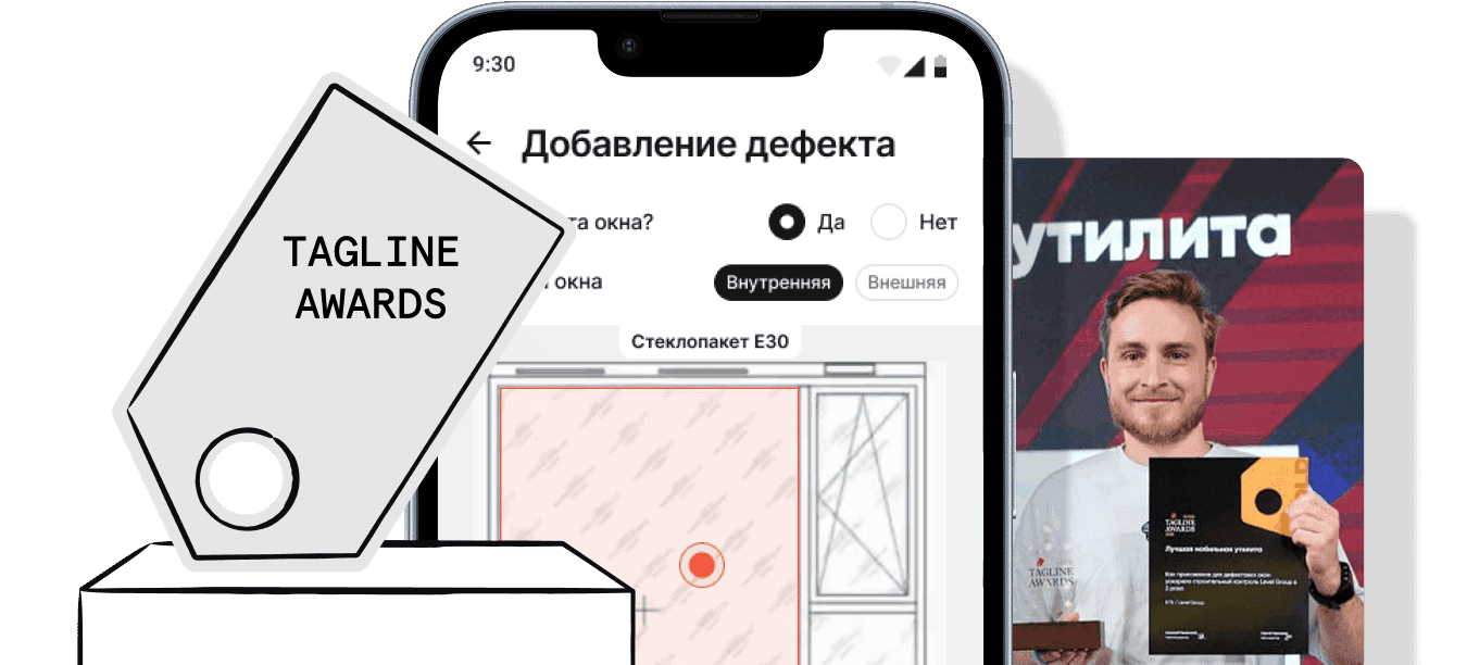 Левел Теглайн