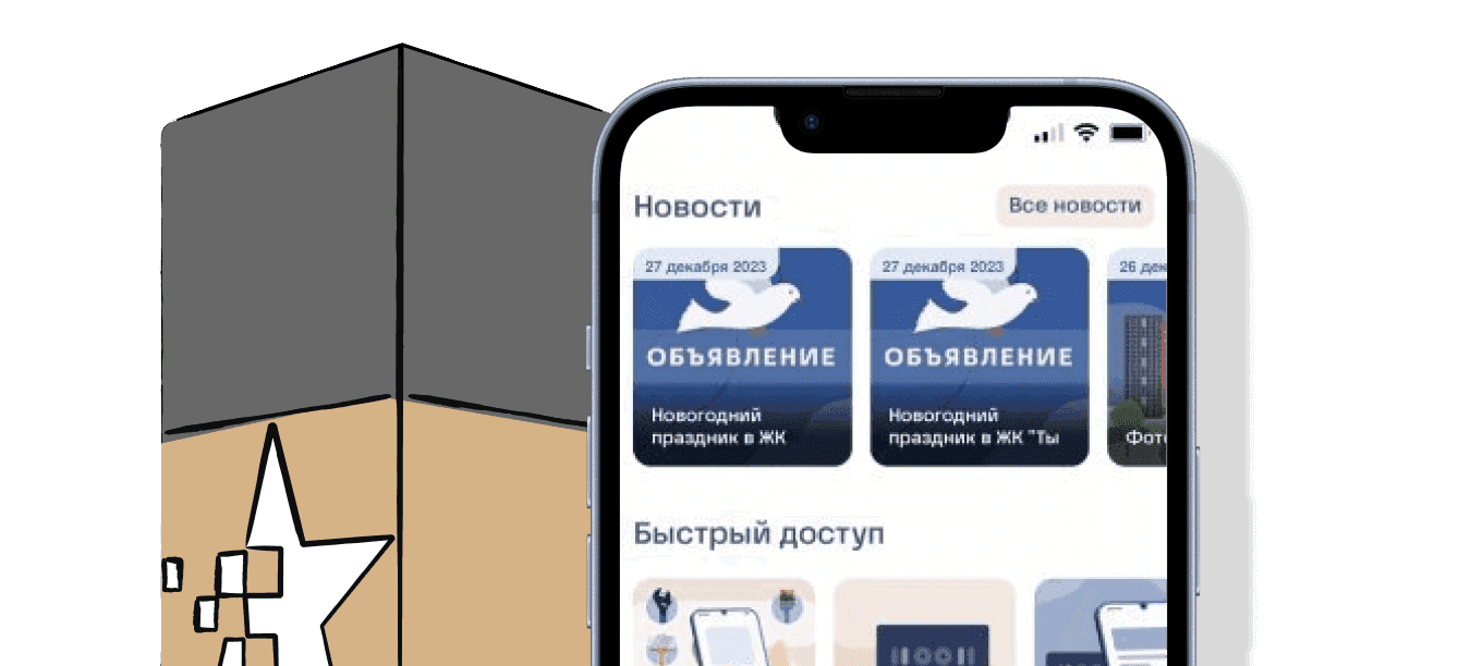 Мангазея_приложение
