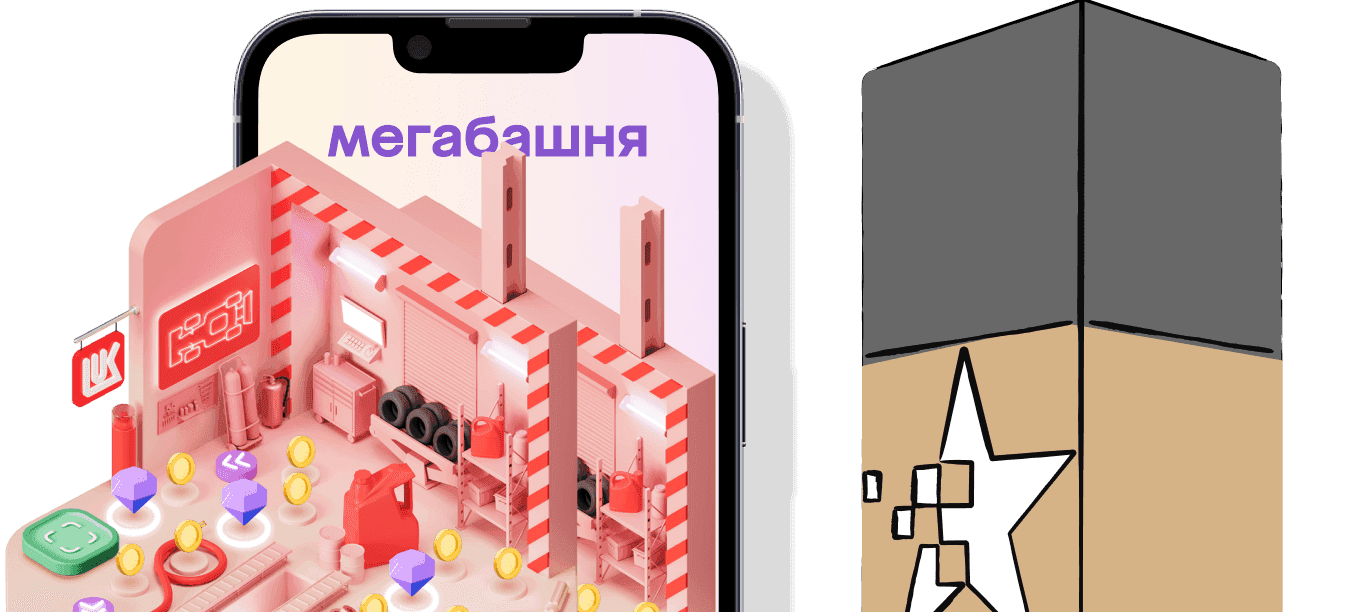 Мегамаркет