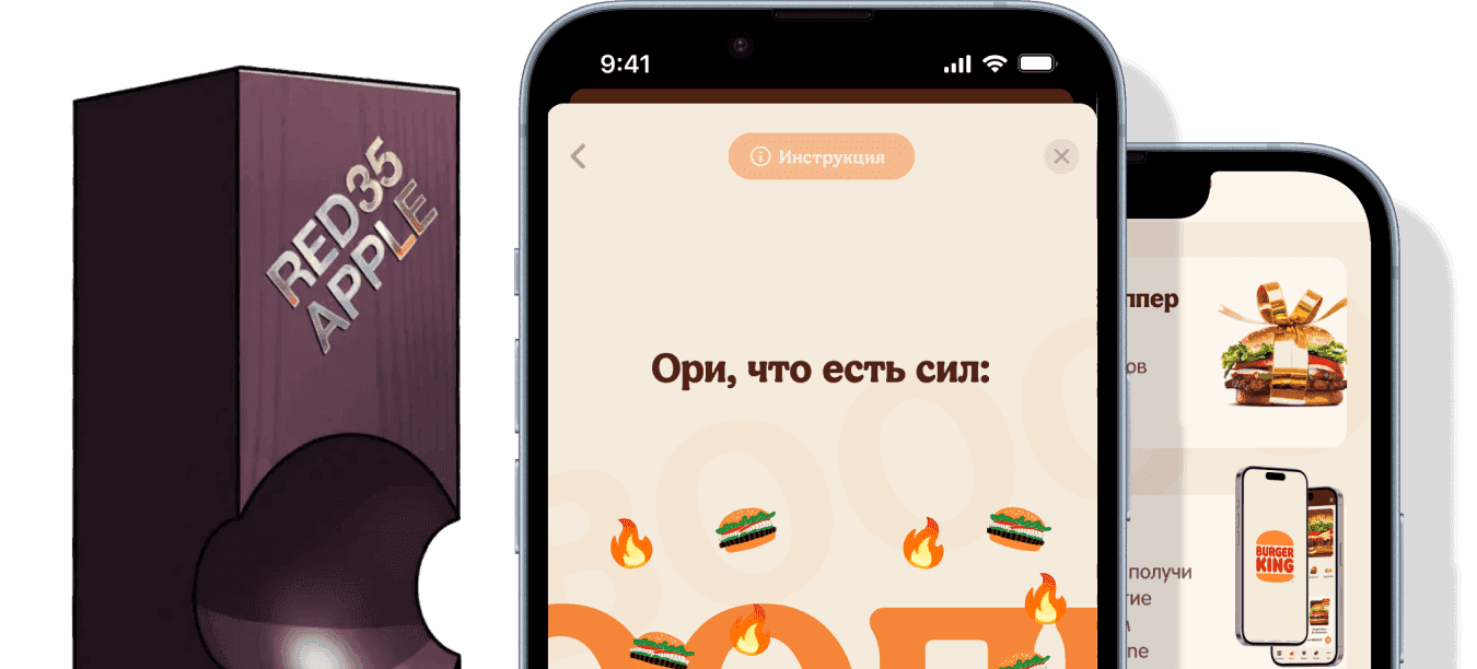 Орево_красное_яблоко