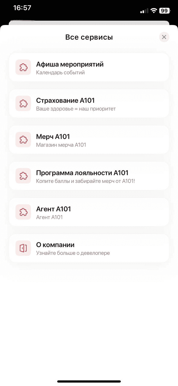 Приложение