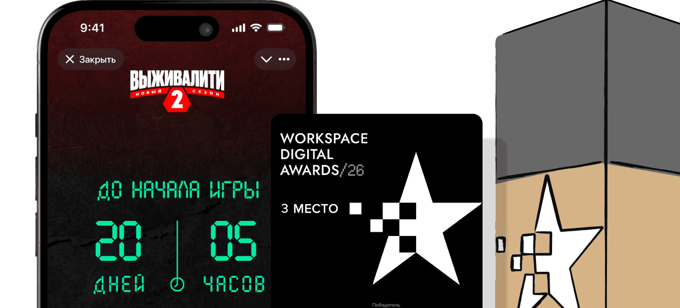Выживалити