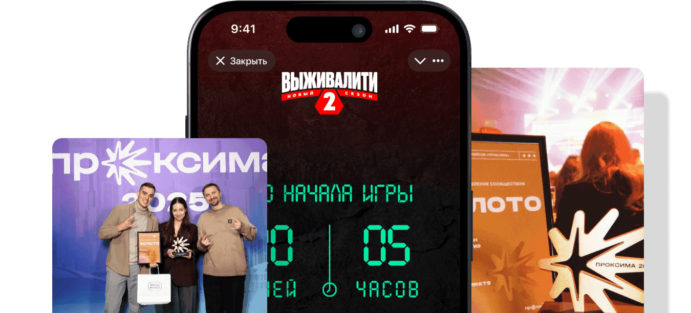 Выживалити_проксима