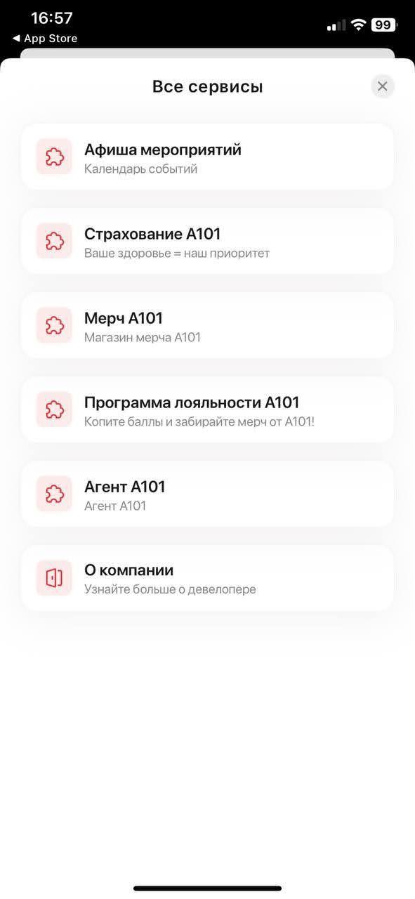 Приложение