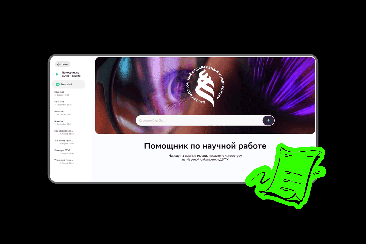 работа агента