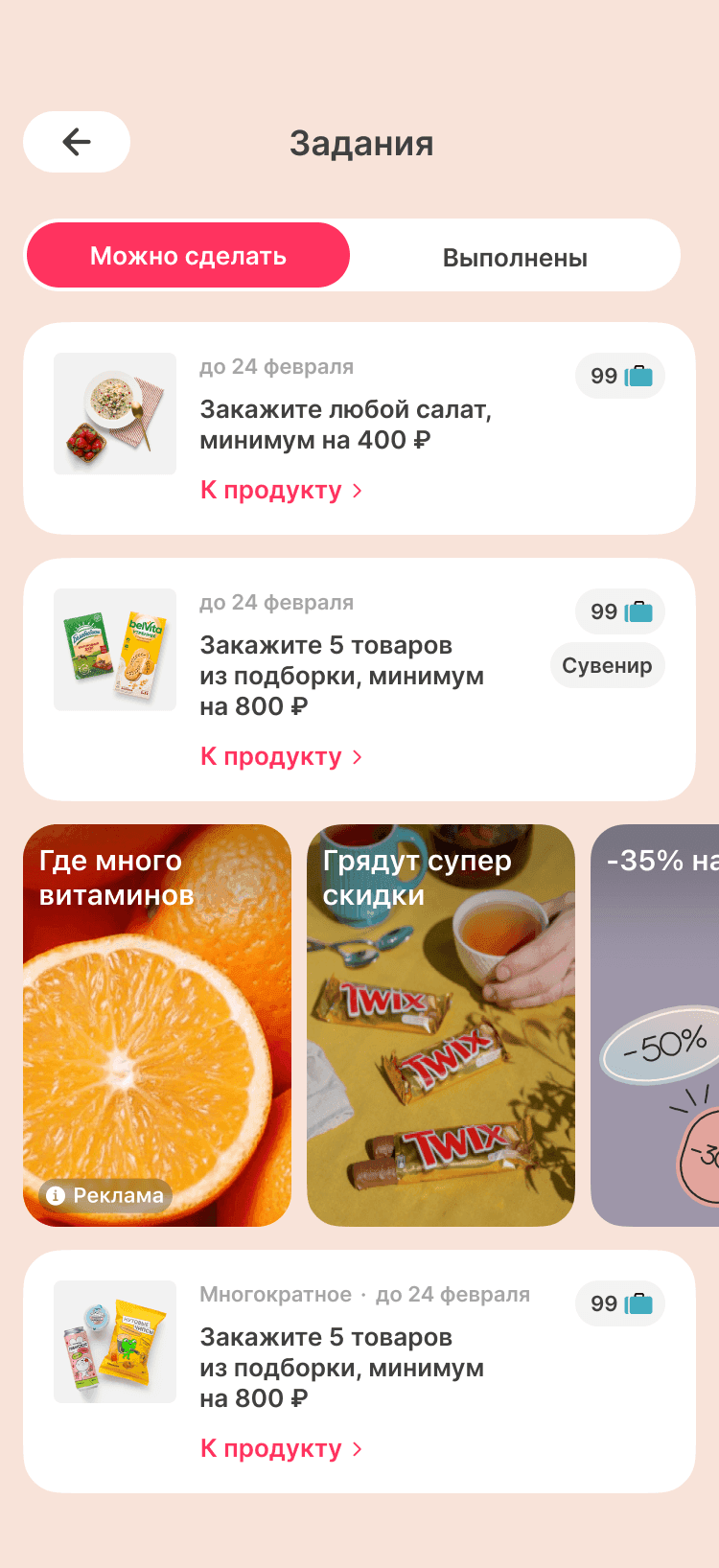 Задания