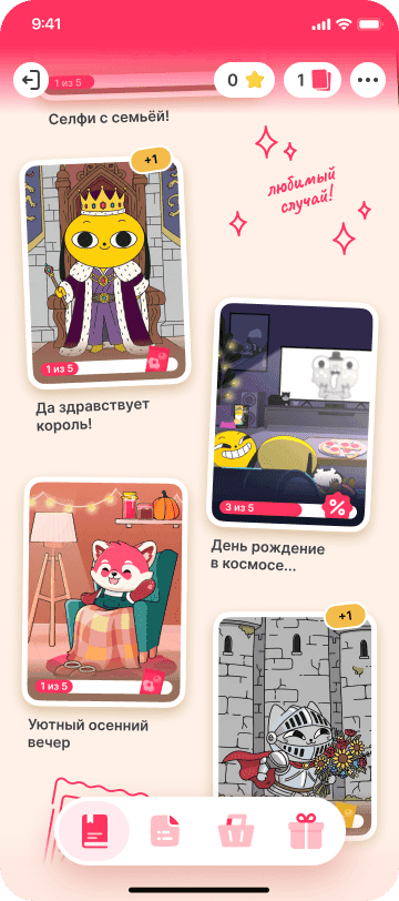 Случаи