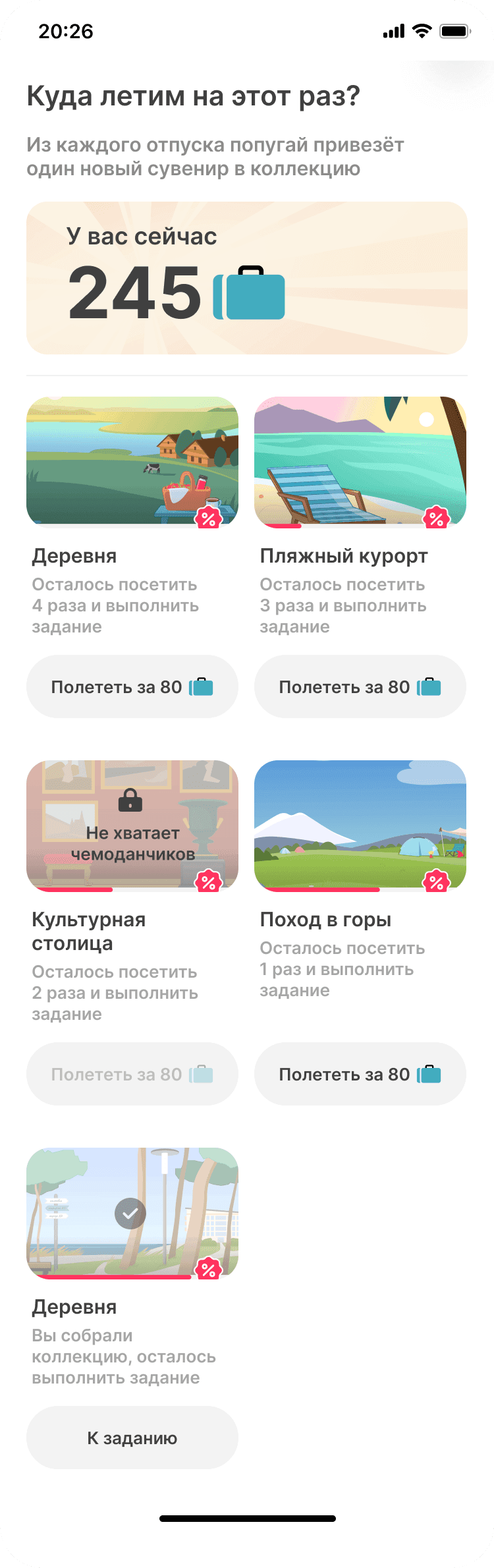 Направления