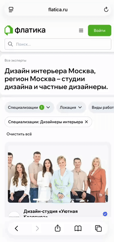 Специалисты