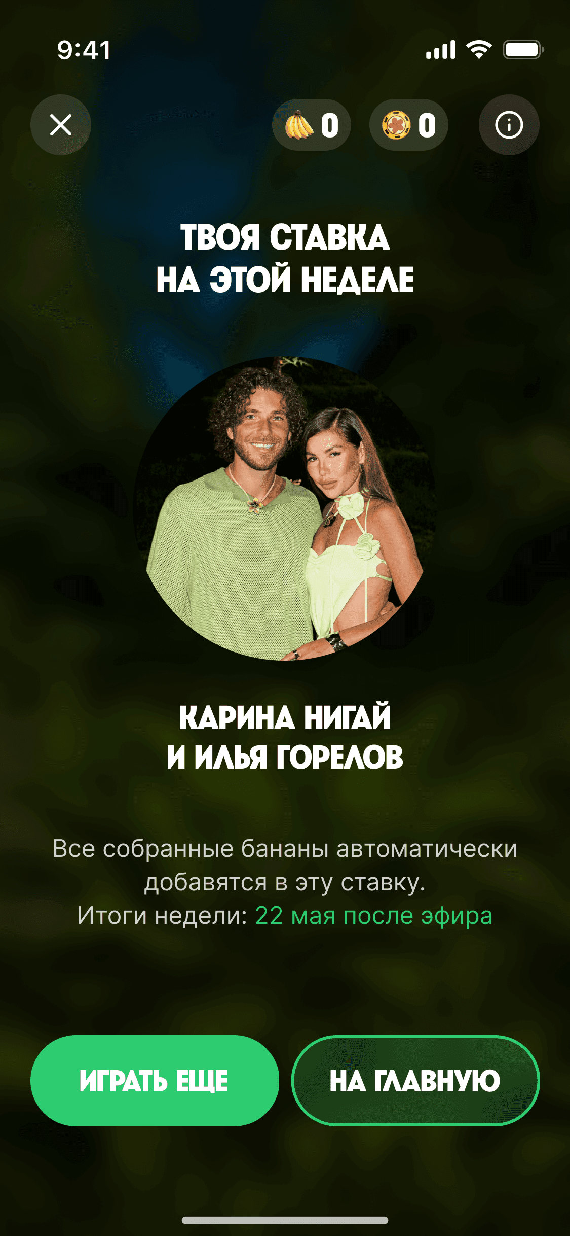 Ставка