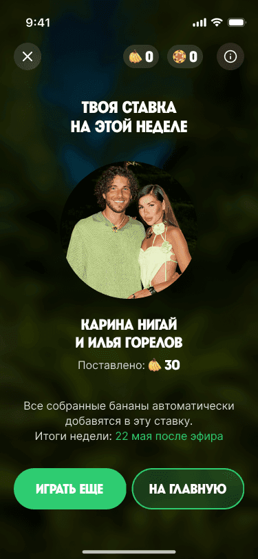Ставка