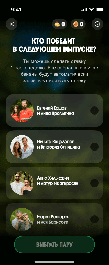 Ставки