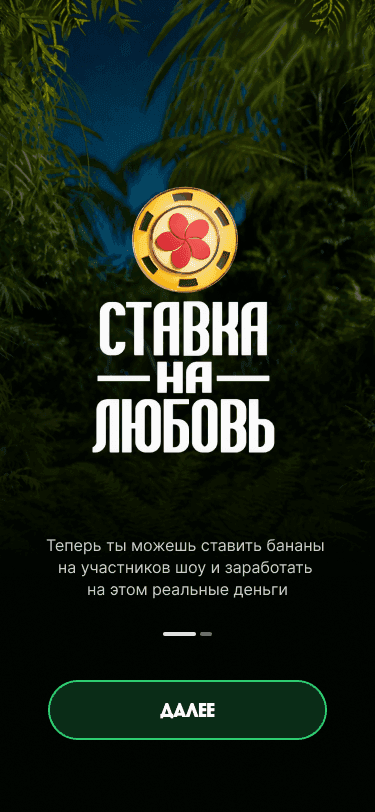 Игра