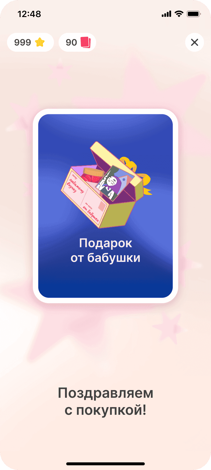 Приз