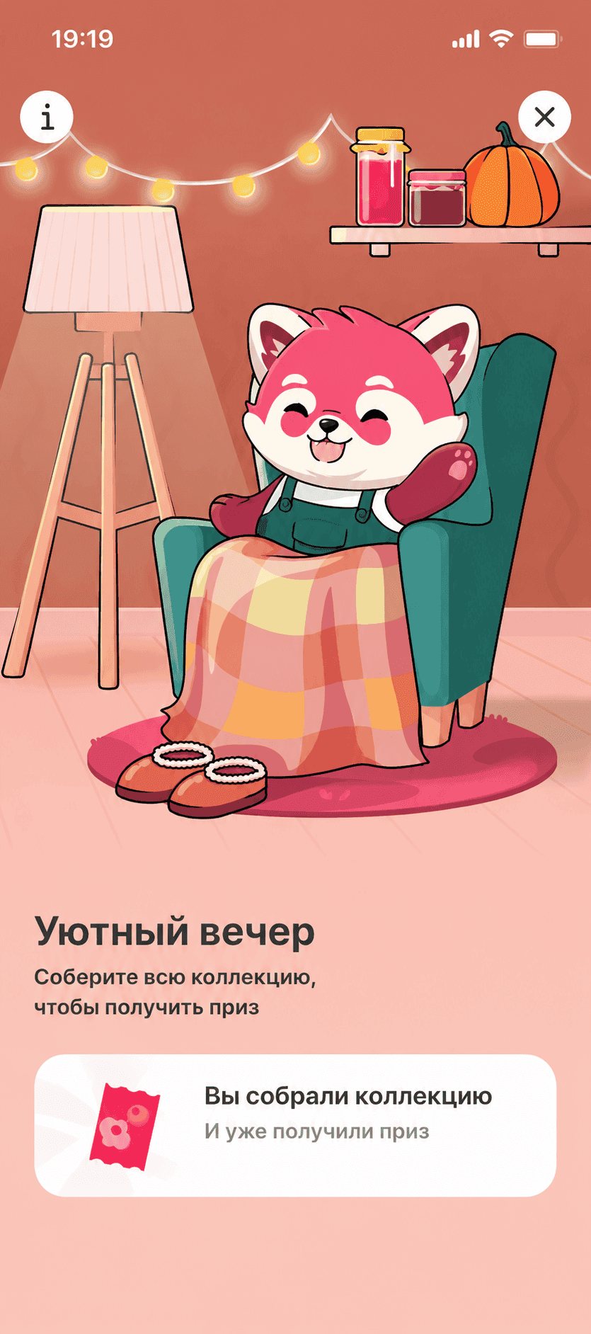 Главная