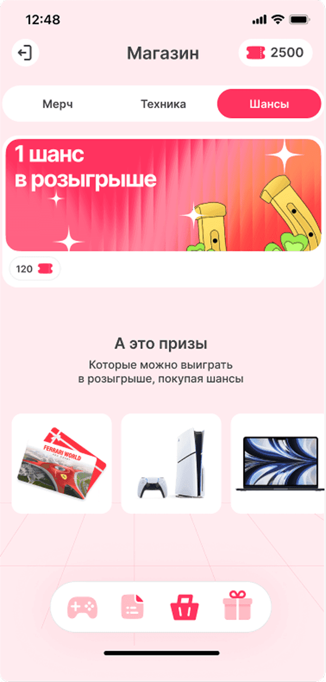 Призы