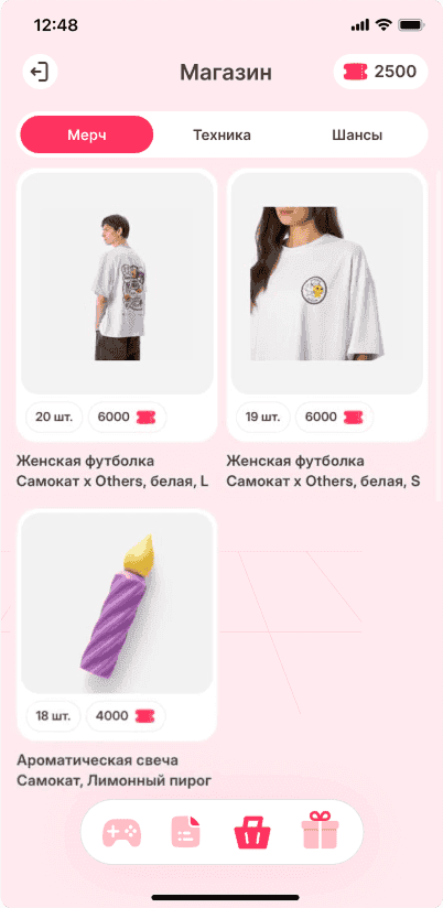 Мерч
