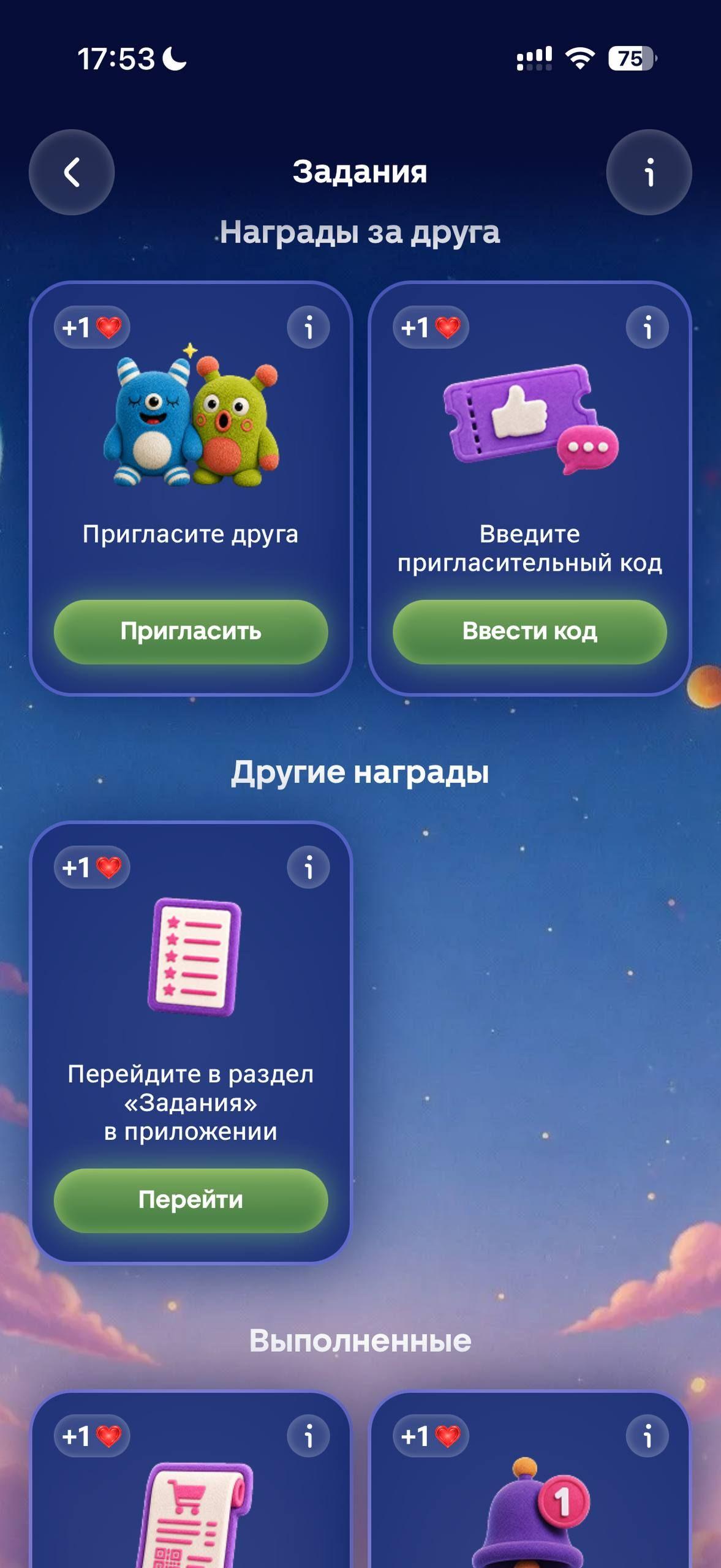 Задания