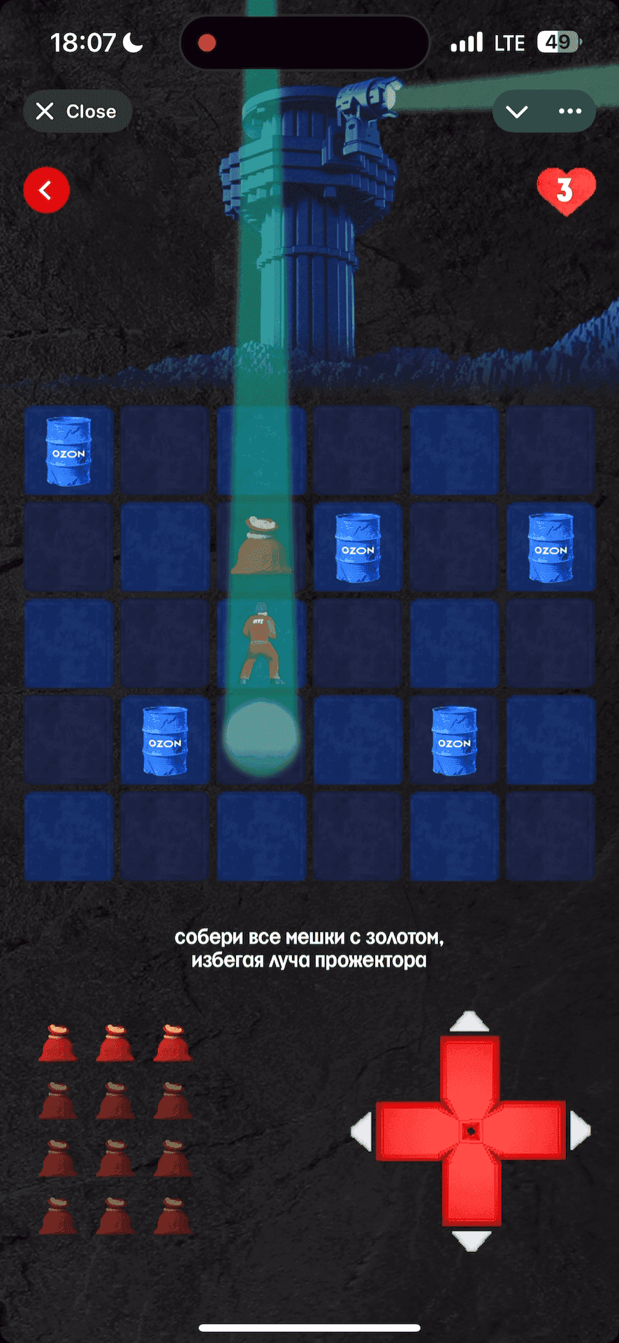 Испытание четвертое