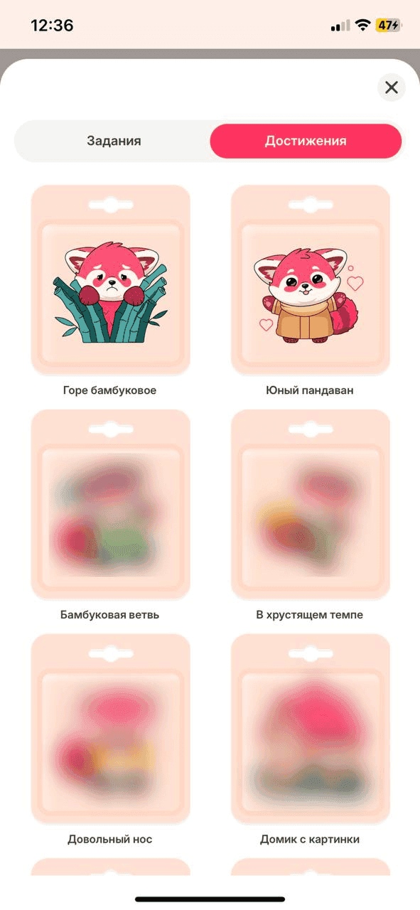 Задания и достижения