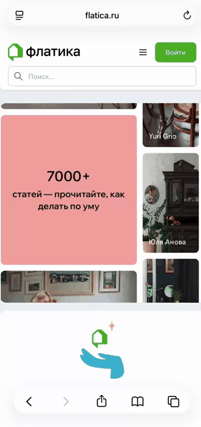 Главная